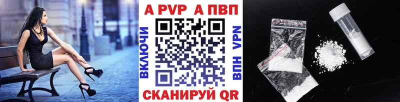 А ПВП Crystall  Купить  Елец 