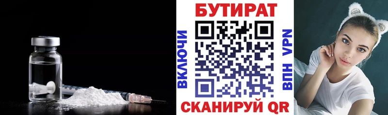 БУТИРАТ оксибутират Купить где Елец