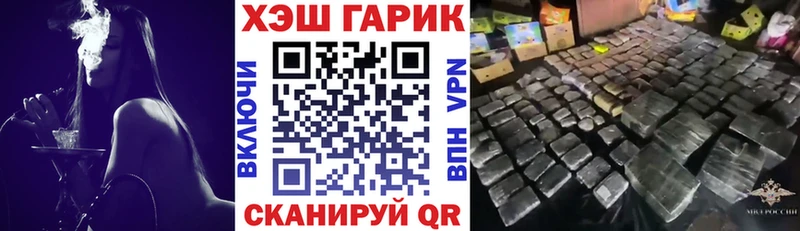 ГАШ VHQ  Купить где  Елец 