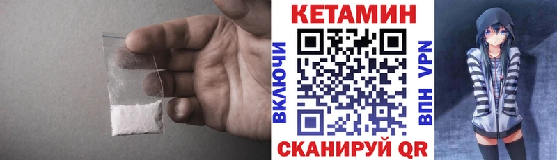 Купить где  Елец  Кетамин VHQ 