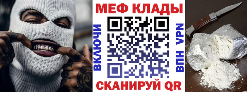 Купить закладки  Елец  Меф мука 