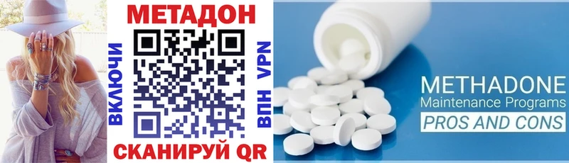 МЕТАДОН белоснежный  Купить  Елец 